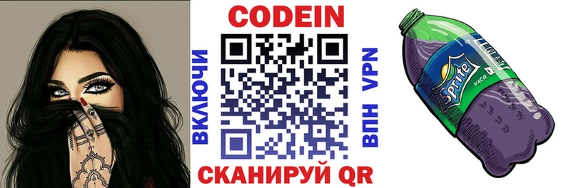 mega онион  Тарко-Сале  Codein Purple Drank  где купить наркоту 