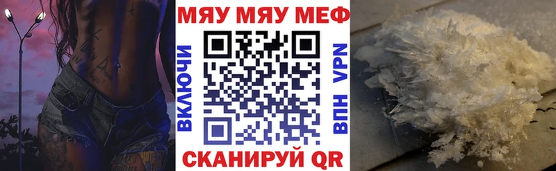 Мефедрон мяу мяу продажа наркотиков omg Тарко-Сале
